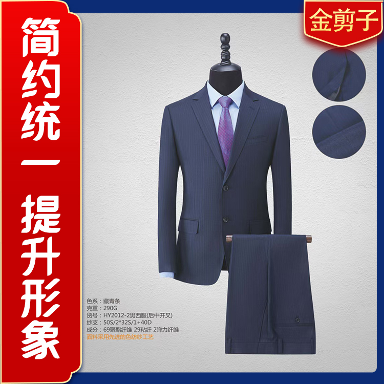 南京職業(yè)裝定制怎么挑選廠商？具體內(nèi)容有哪些？【金剪子服裝】