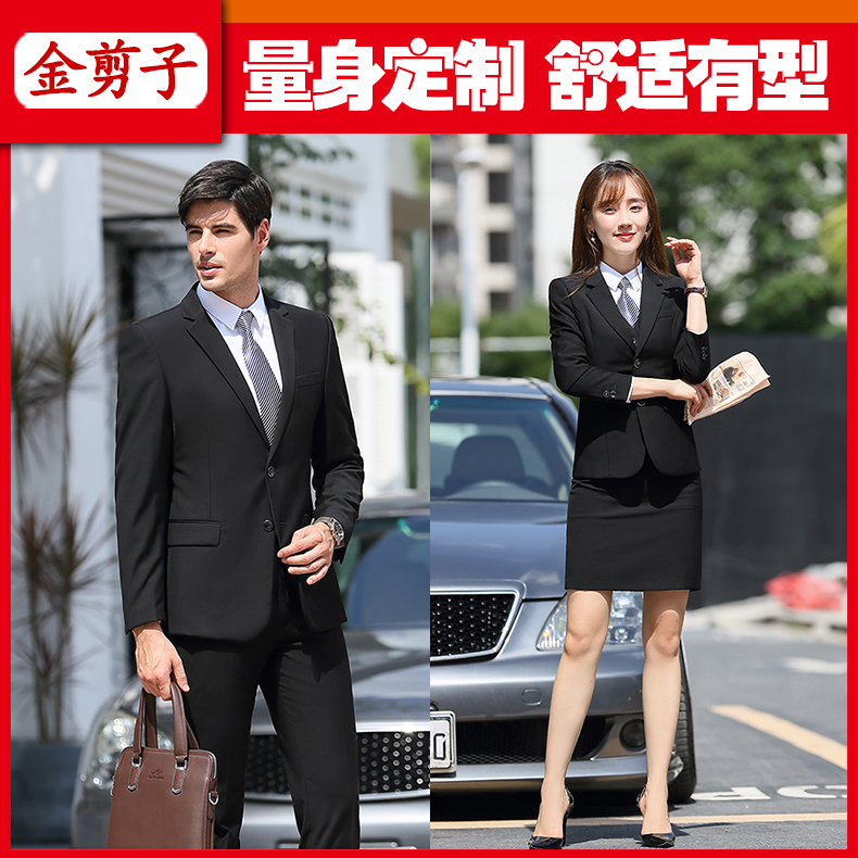 女性時尚職業(yè)裝定制如何挑選？具體包含哪些內(nèi)容？【金剪子服裝】