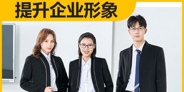 職場新人定制第一套西服，千萬不要踩雷！[金剪子服裝]