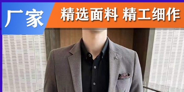 找尋職業(yè)裝定制廠家必須考慮到的好多個層面！[金剪子服裝]